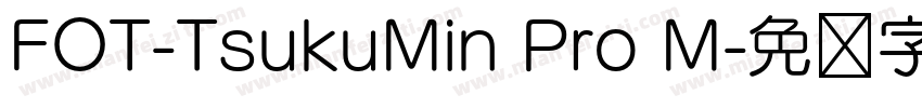 FOT-TsukuMin Pro M字体转换